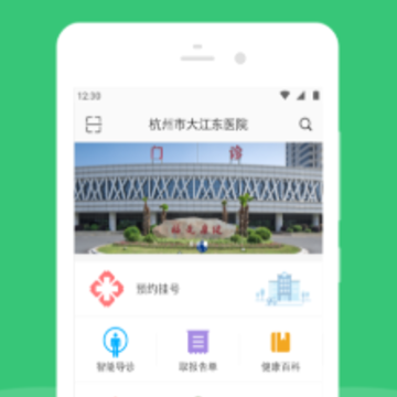�����д󽭶�ҽԺapp