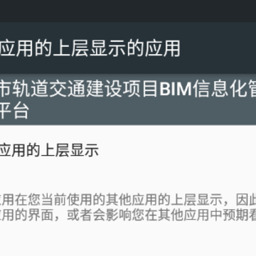 ���й����ͨ������ĿBIM��Ϣ������ƽ̨