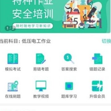 特种作业考试 特种作业考试