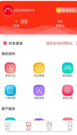 邻帆车管家 邻帆车管家