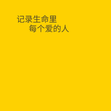 别等等 别等等