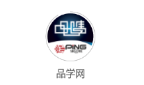 品学网app(企业培训) 品学网app(企业培训)