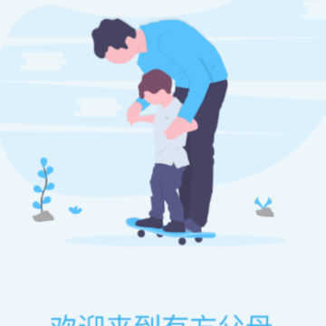 有方父母app 有方父母app