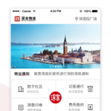 深到家app 深到家app