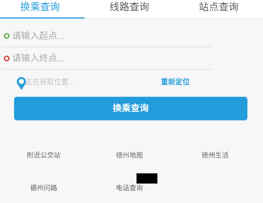 �������Ͻ�ͨapp