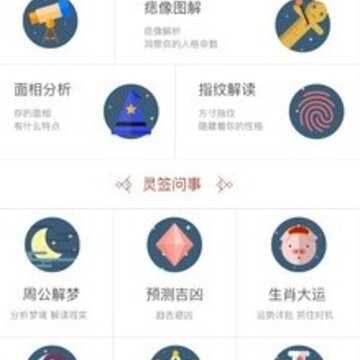 麻衣神相 麻衣神相