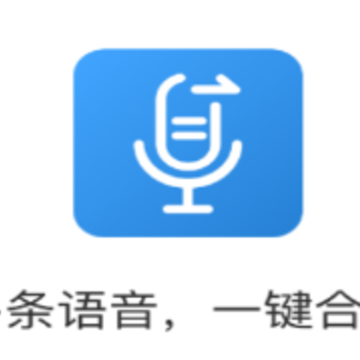 语音导出合成专家app 语音导出合成专家app