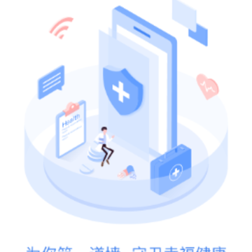 �����е���ҽԺapp