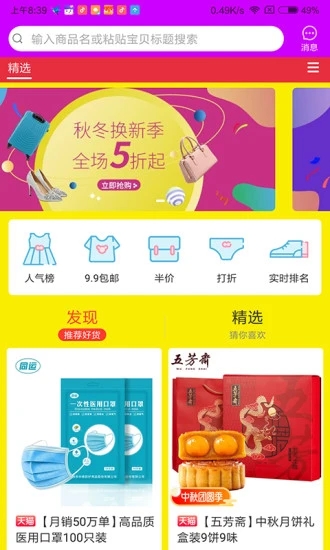 ��ȯ����app
