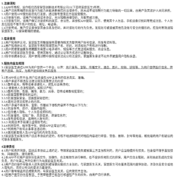 家庭医生用户端App 家庭医生用户端App