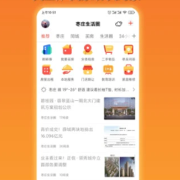 ��ׯ����Ȧapp
