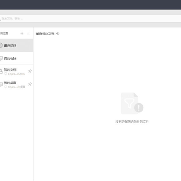 WPS Office2019רҵ��ǿֱװ��г��