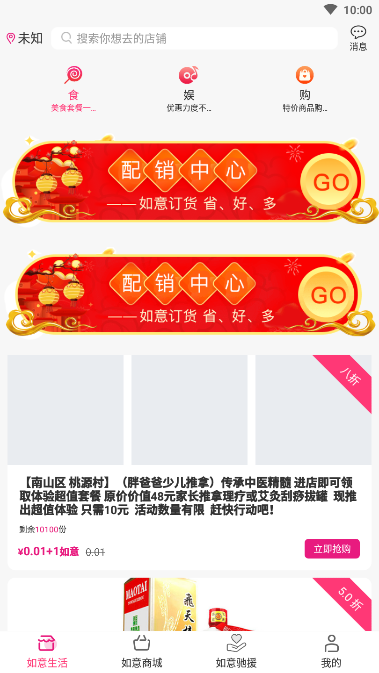 惠如意app 惠如意app