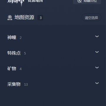 原神地图工具(全资源互动地图) 原神地图工具(全资源互动地图)
