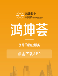 鸿坤荟app 鸿坤荟app