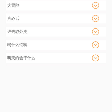 指猴决定 指猴决定