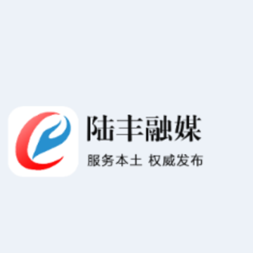 陆丰融媒app 陆丰融媒app