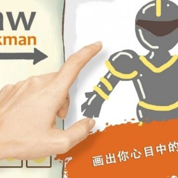 画个火柴人素描本 画个火柴人素描本