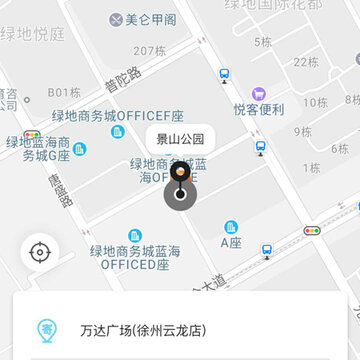 柚递员用户端App 柚递员用户端App
