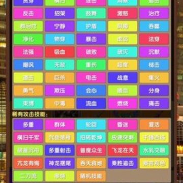 超级未来神兵修改版 超级未来神兵修改版