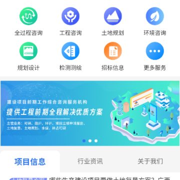 工程通网app 工程通网app