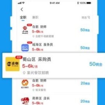 人脉聘 人脉聘