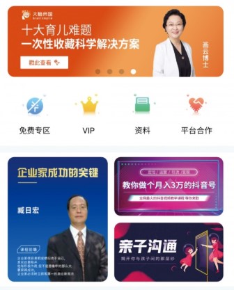 大脑帝国 大脑帝国
