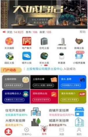 土投平台 土投平台
