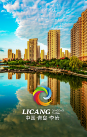 家在李沧app 家在李沧app