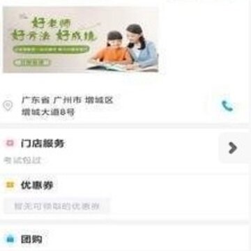 学易知 学易知