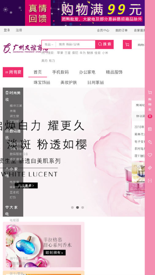 友谊网乐购 友谊网乐购