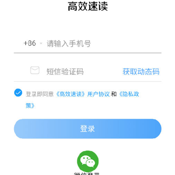 ��Ч�ٶ�app