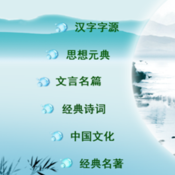 博思语文app 博思语文app