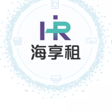 海享租app(家电共享) 海享租app(家电共享)