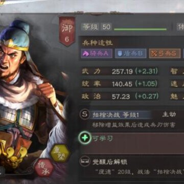 三国志战略版庞德攻略 三国志战略版庞德怎么样 三国志战略版庞德攻略 三国志战略版庞德怎么样