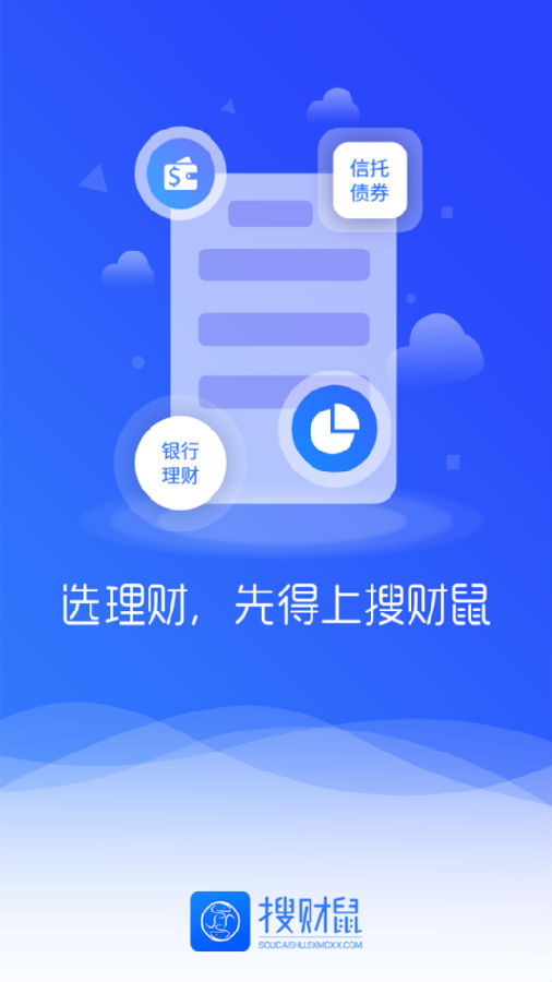 搜财鼠 搜财鼠