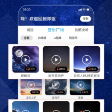即眠app 即眠app