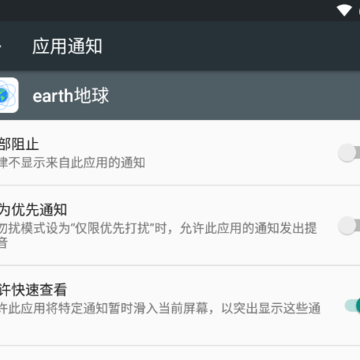 earth地球app earth地球app