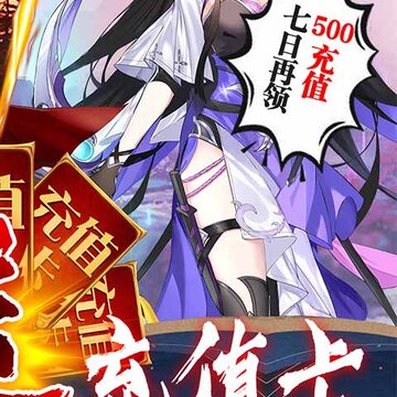 重生之明月传说折扣版 重生之明月传说折扣版