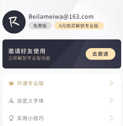 Ritter图文笔记app Ritter图文笔记app