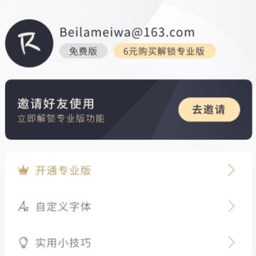 Ritter图文笔记app Ritter图文笔记app