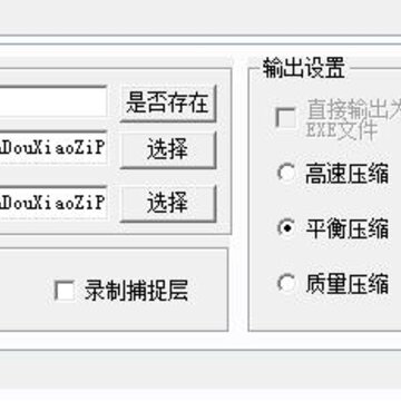 奋斗小子屏幕录制专家 奋斗小子屏幕录制专家