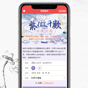因山八字测算 因山八字测算