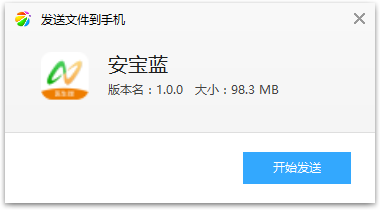 安宝蓝医生端app 安宝蓝医生端app