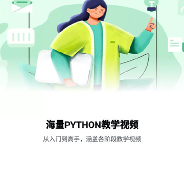 Python��ѧapp