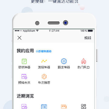飞笛智投App 飞笛智投App