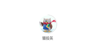 猫投英招聘app 猫投英招聘app