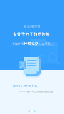 照片恢复工具 照片恢复工具