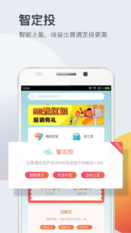 拿铁智投-公募基金组合 拿铁智投-公募基金组合