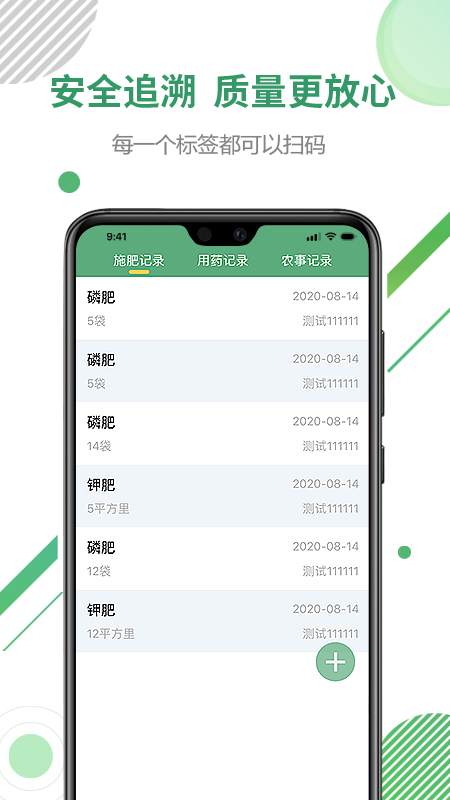 新杭溯源app 新杭溯源app